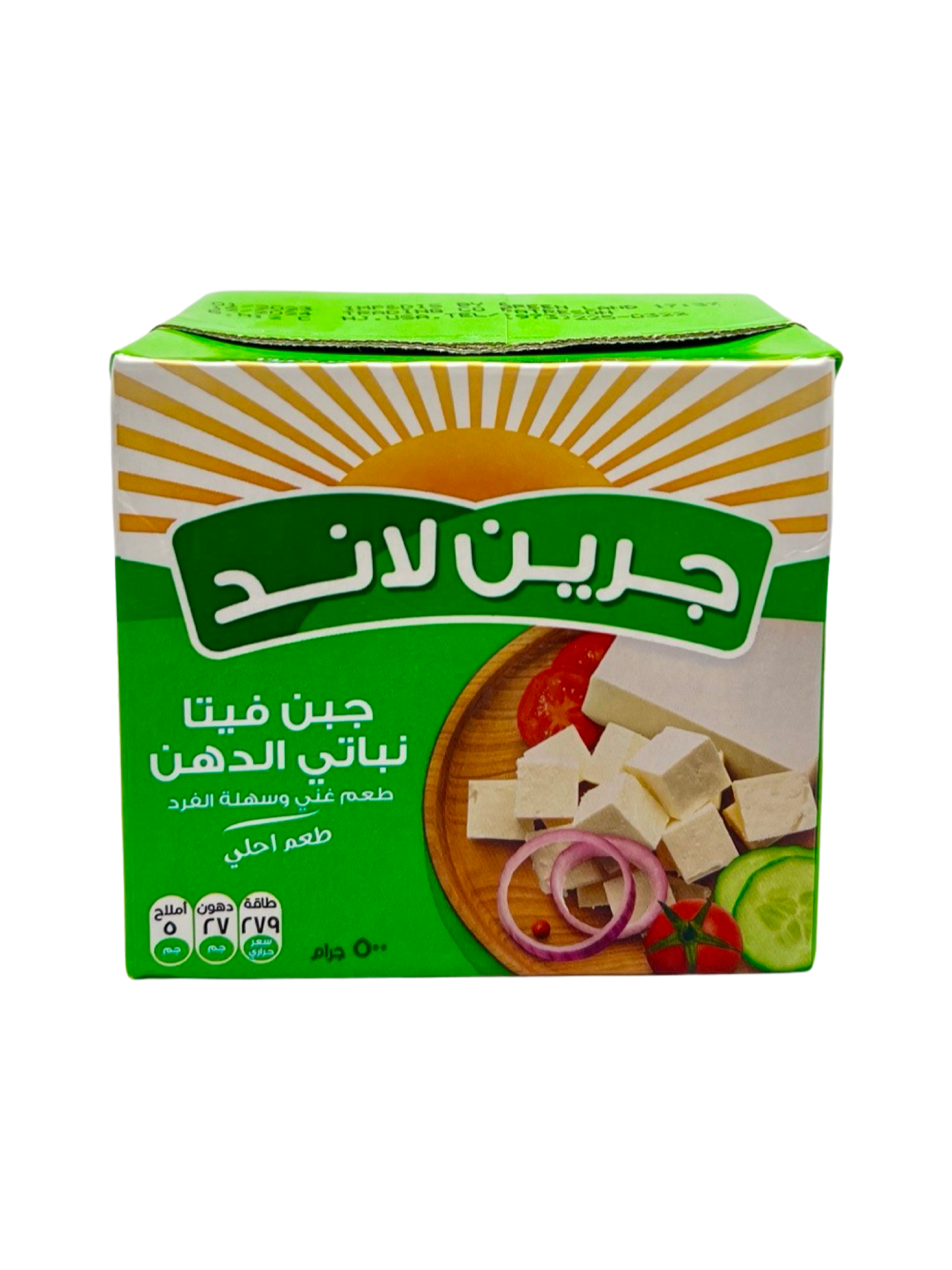 Green Land Feta Cheese Vegetable Fat - Panir- Paneer - پنیر فتا